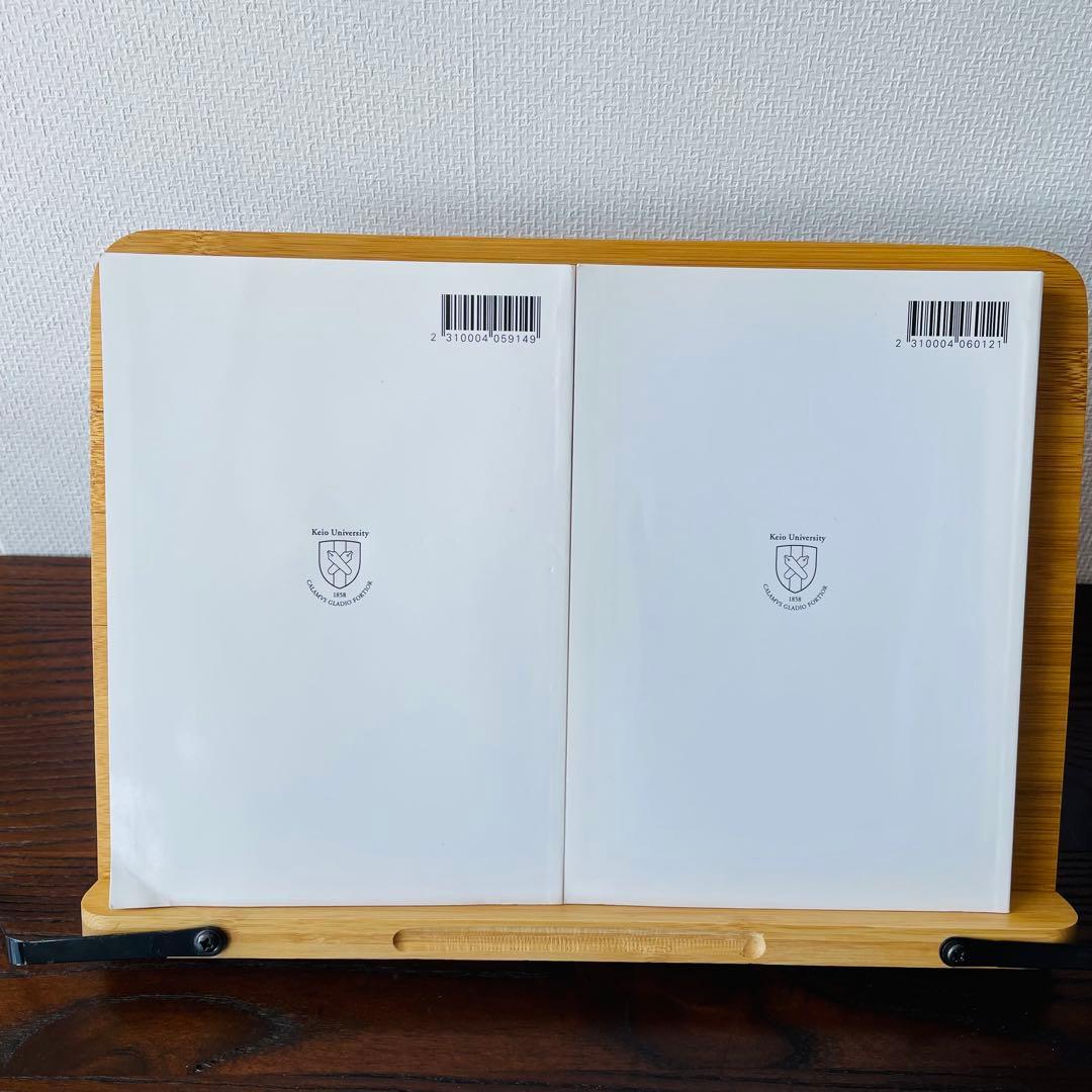 【新品未使用あり】慶應通信 テキスト19冊まとめ売り