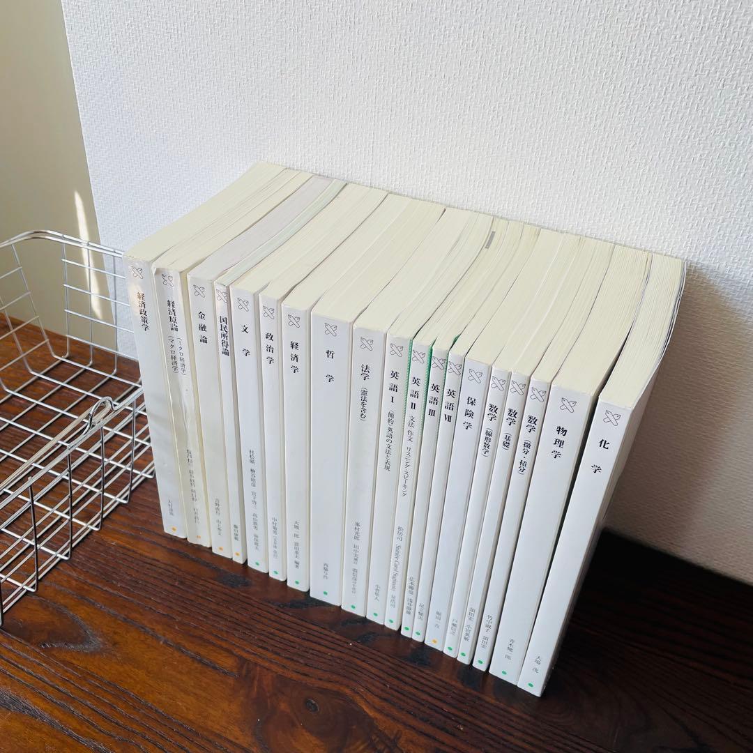 【新品未使用あり】慶應通信 テキスト19冊まとめ売り