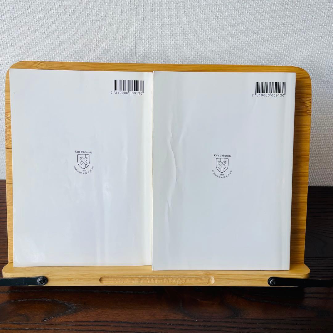 【新品未使用あり】慶應通信 テキスト19冊まとめ売り