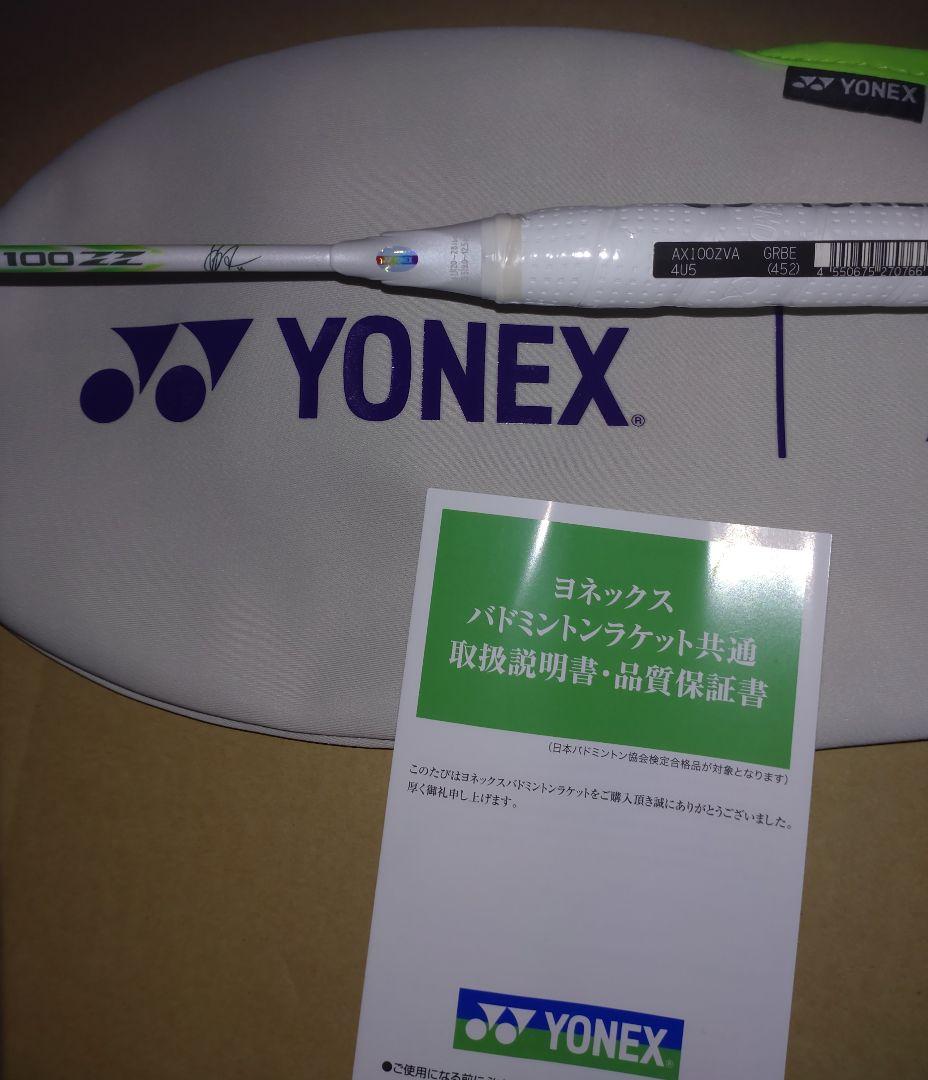 YONEX ASTROX 100 ZZ VA バドミントンラケット