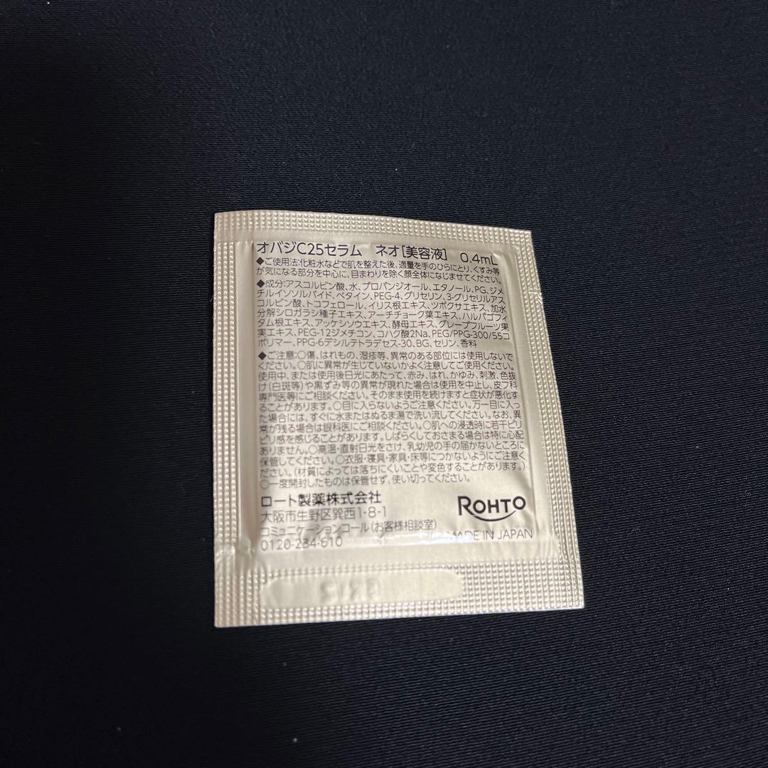 【お値下げ】オバジ バイタライズリフトクリーム
