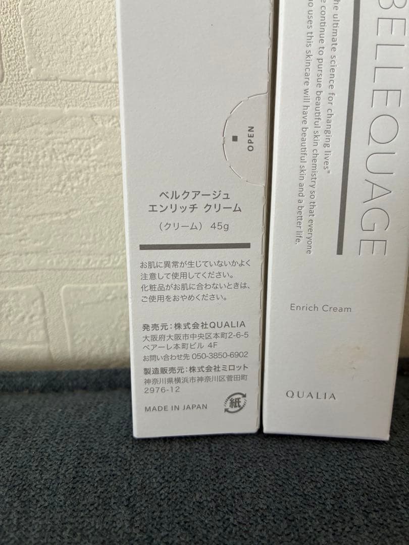 クオリア⭐️BELLEQUAGE エンリッチクリーム 45g