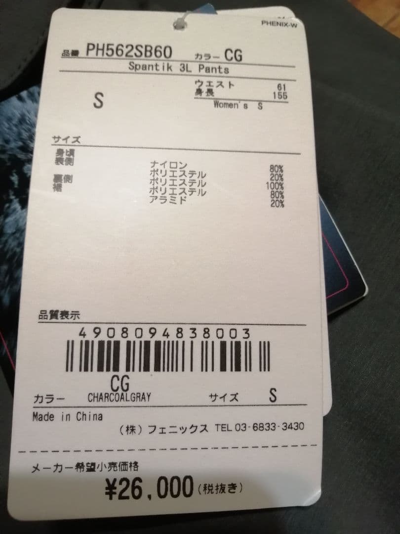 フェニックス PHENIX レディース スキーウェア パンツ