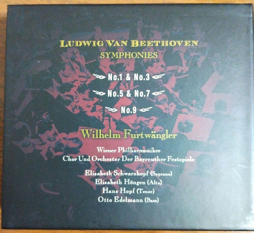 ベートーヴェン 交響曲選集 フルトヴェングラー SACDシングル・レイヤー 3枚