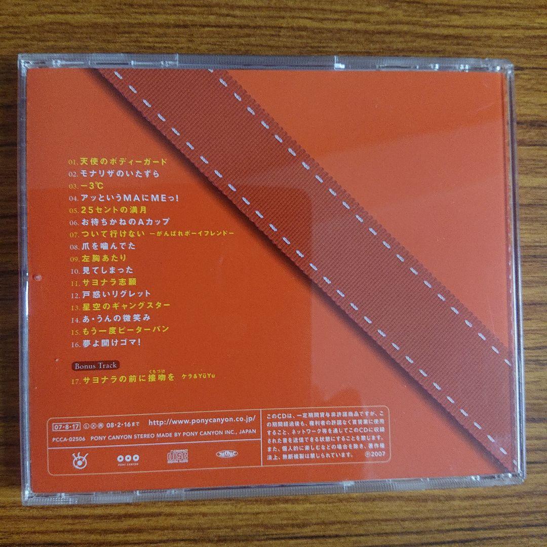 ゆうゆ SINGLESコンプリート/CDシングル付き