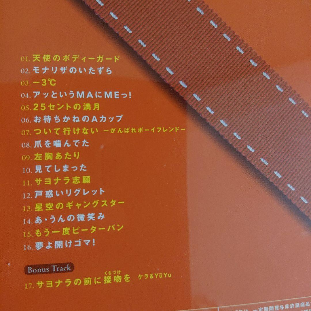 ゆうゆ SINGLESコンプリート/CDシングル付き
