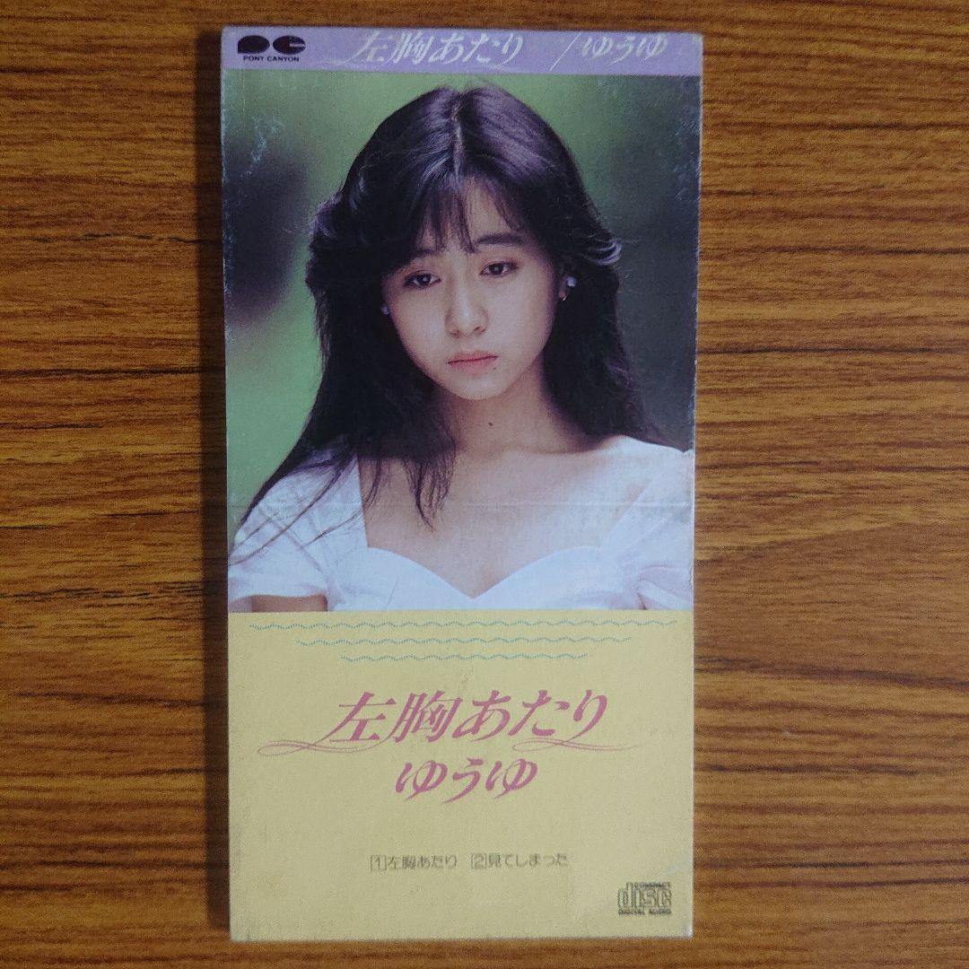 ゆうゆ SINGLESコンプリート/CDシングル付き