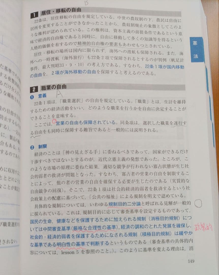 合格革命　行政書士　基本テキスト　２０２３年度版 他　DVD４０枚セット