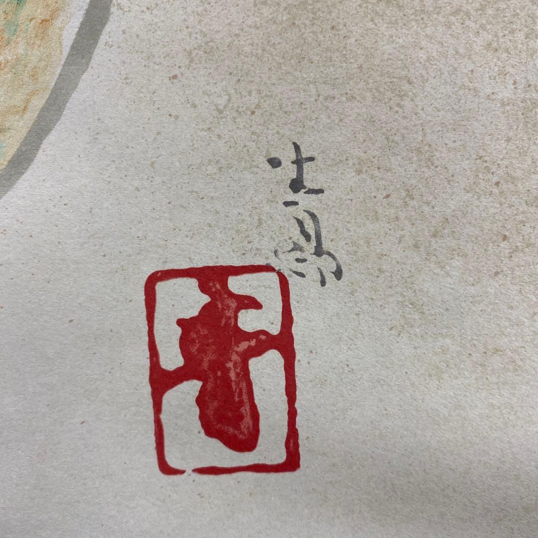 美品 掛け軸 前田青邨筆「桃の花」リトグラフ 華鴒美術館 名画