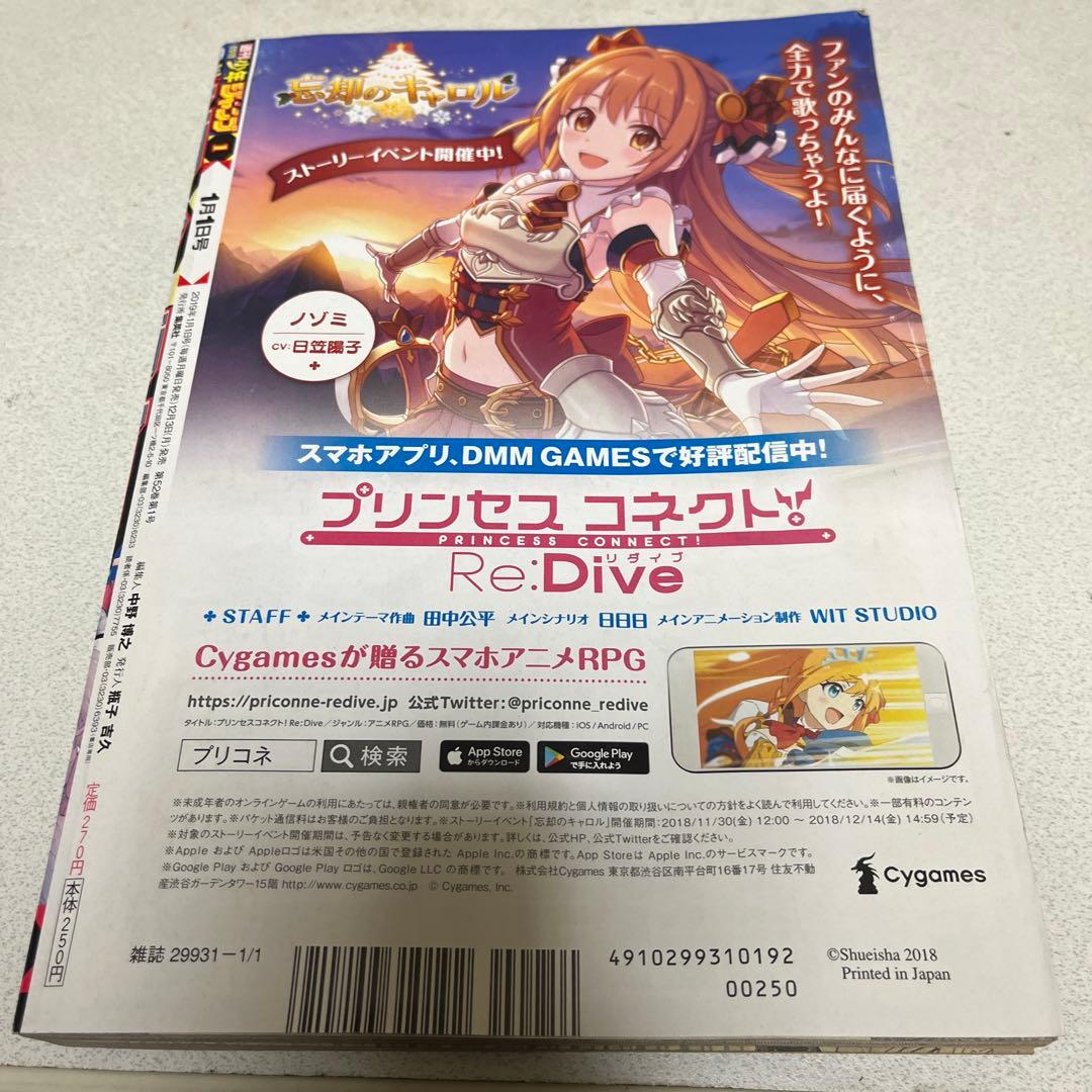 ジャンプ新連載　チェーンソーマン※