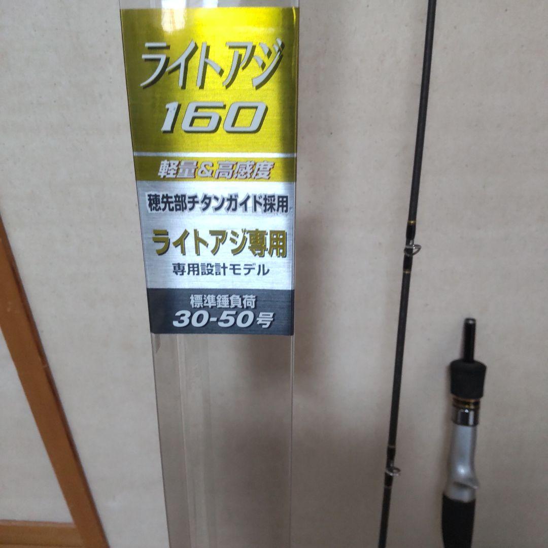 シマノ REALLANCER LIGHT AJI 160