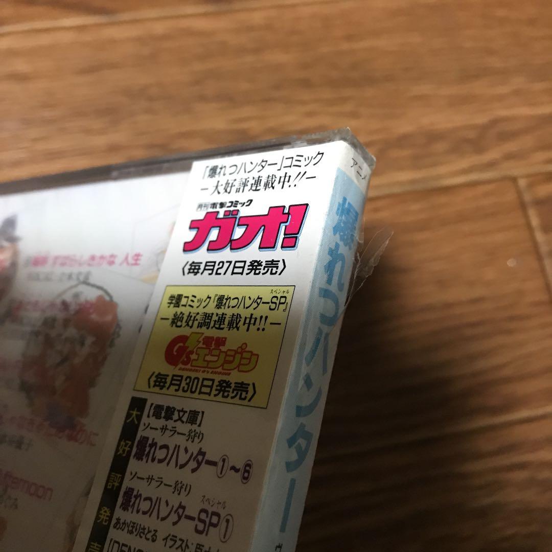 「爆れつハンター」ヴォーカルコレクション