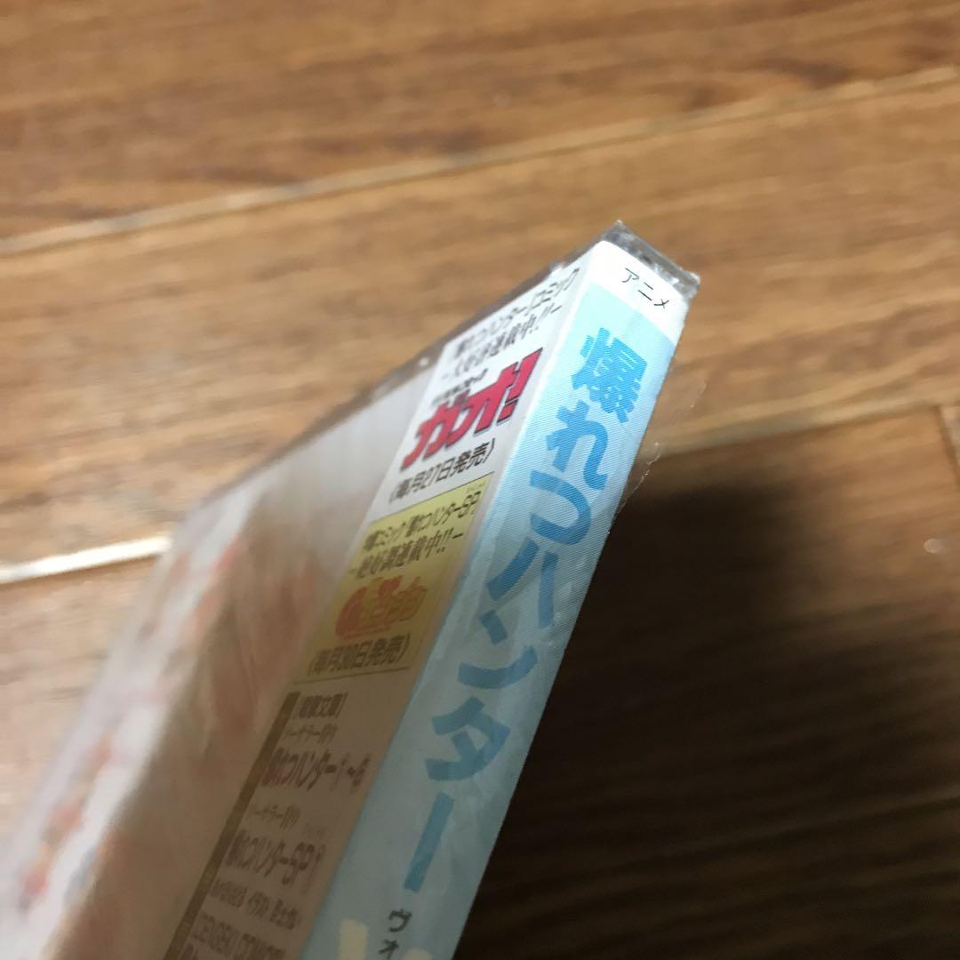 「爆れつハンター」ヴォーカルコレクション