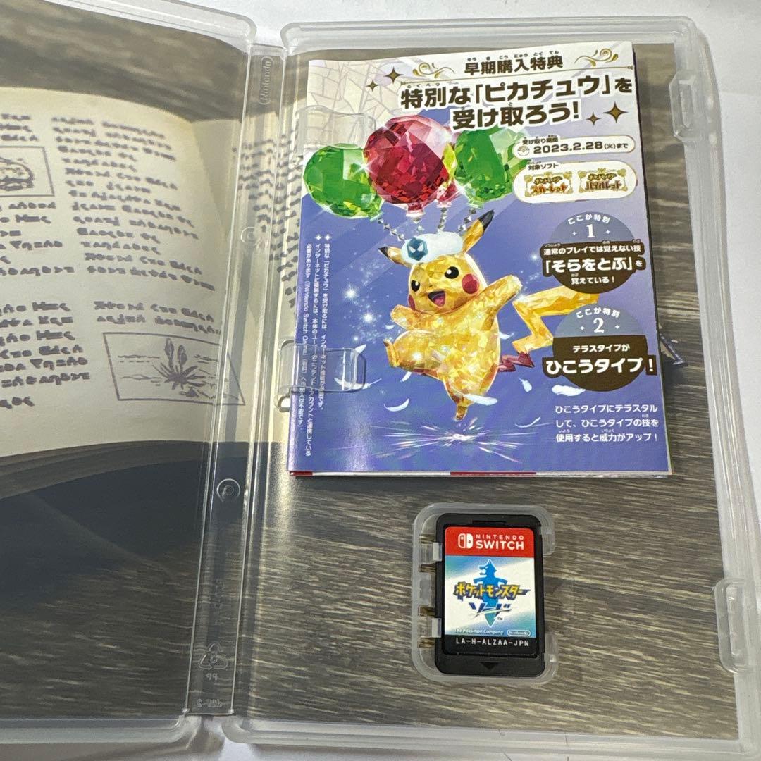 ポケットモンスター バイオレット + ピカチュウカード