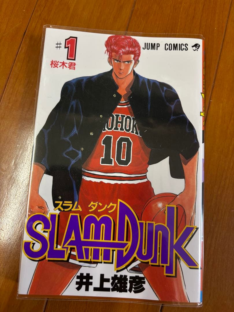 SLAM DUNK 全巻セット　フィルムカバー付き