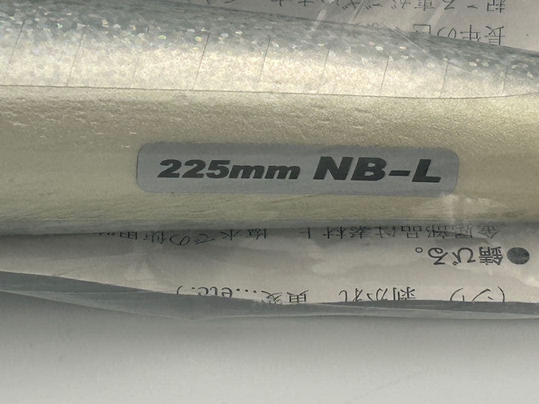 ブルーフィッシュ140 225mm NB-L BF