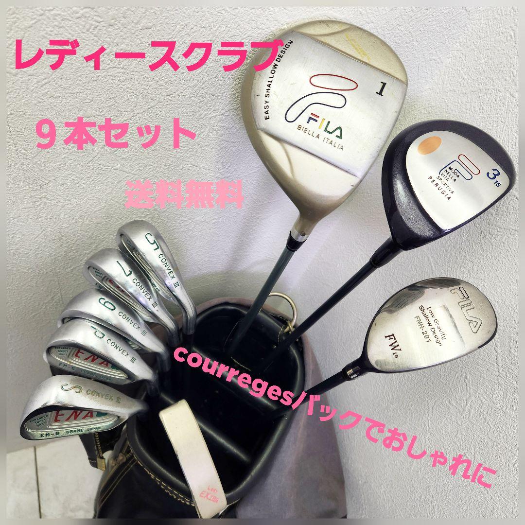 (262)⛳レディースクラブ９本セット　courregesバックでおしゃれに
