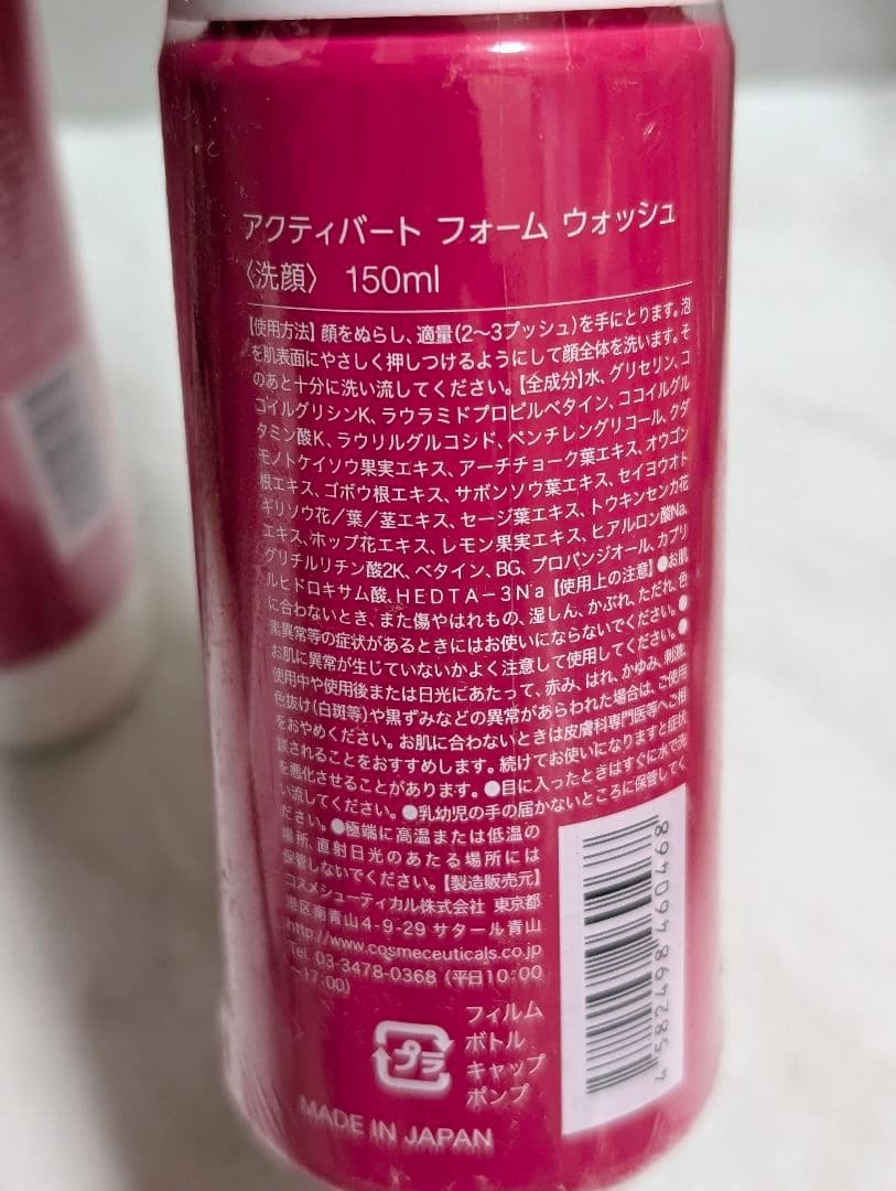 ACTIVART　洗顔2点セット　クレンジング　洗顔
