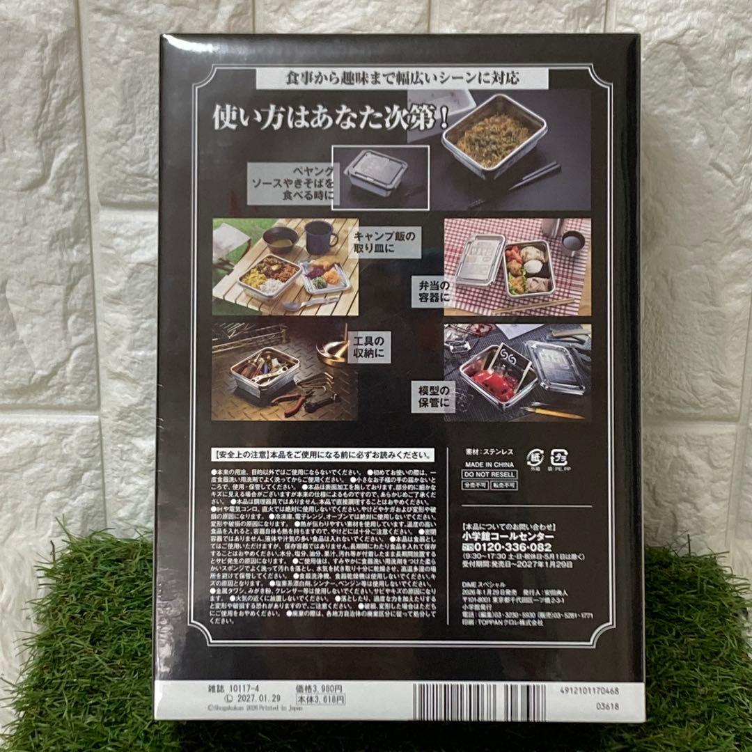 ペヤング ソースやきそば 50周年 ペヤングBOX DIME スペシャル 4月号