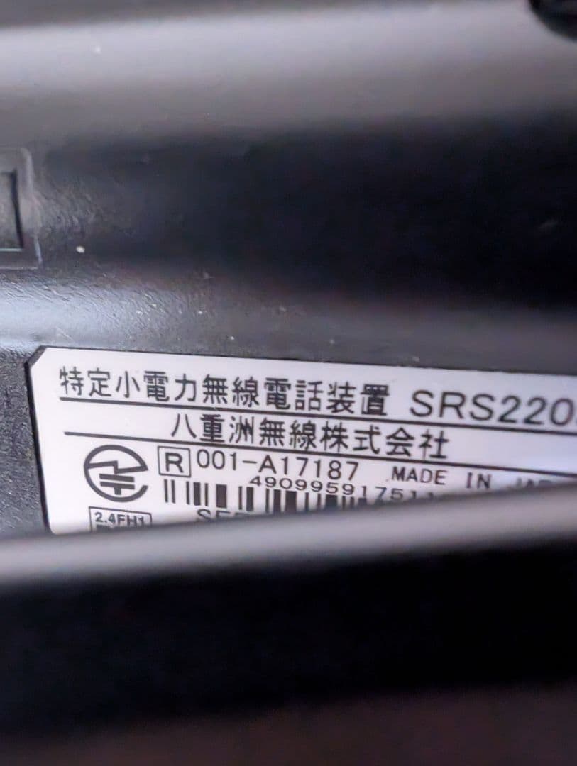 八重洲無線 特定小電力トランシーバー SRS220SA 2台