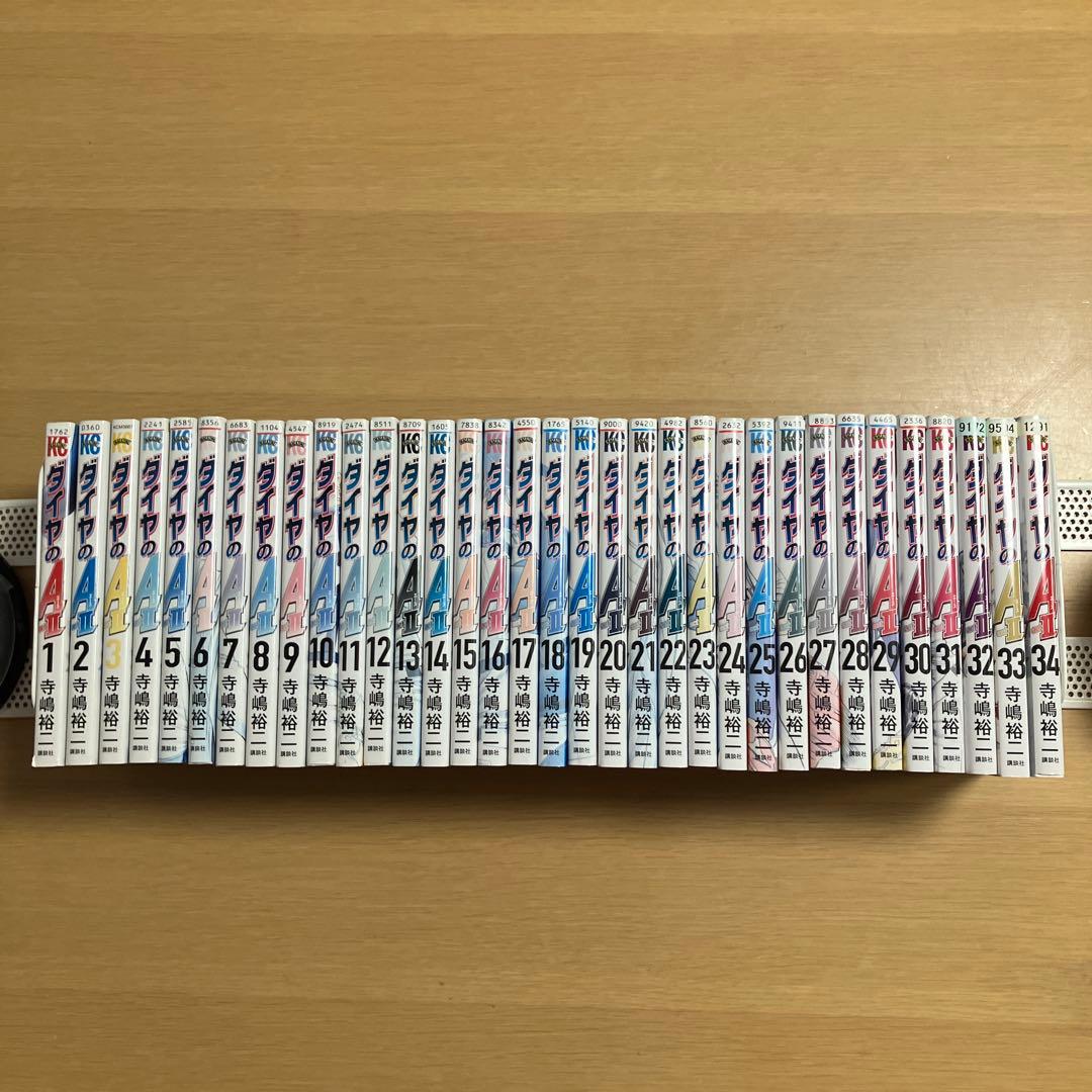 ダイヤのA ACTⅡ 1〜34巻　全巻セット