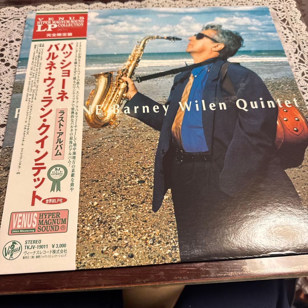 洋楽 Barney Wilen Quintet LP