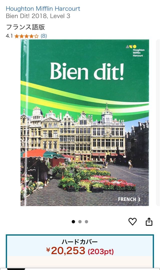 Bien dit! フランス語教科書 Level 3