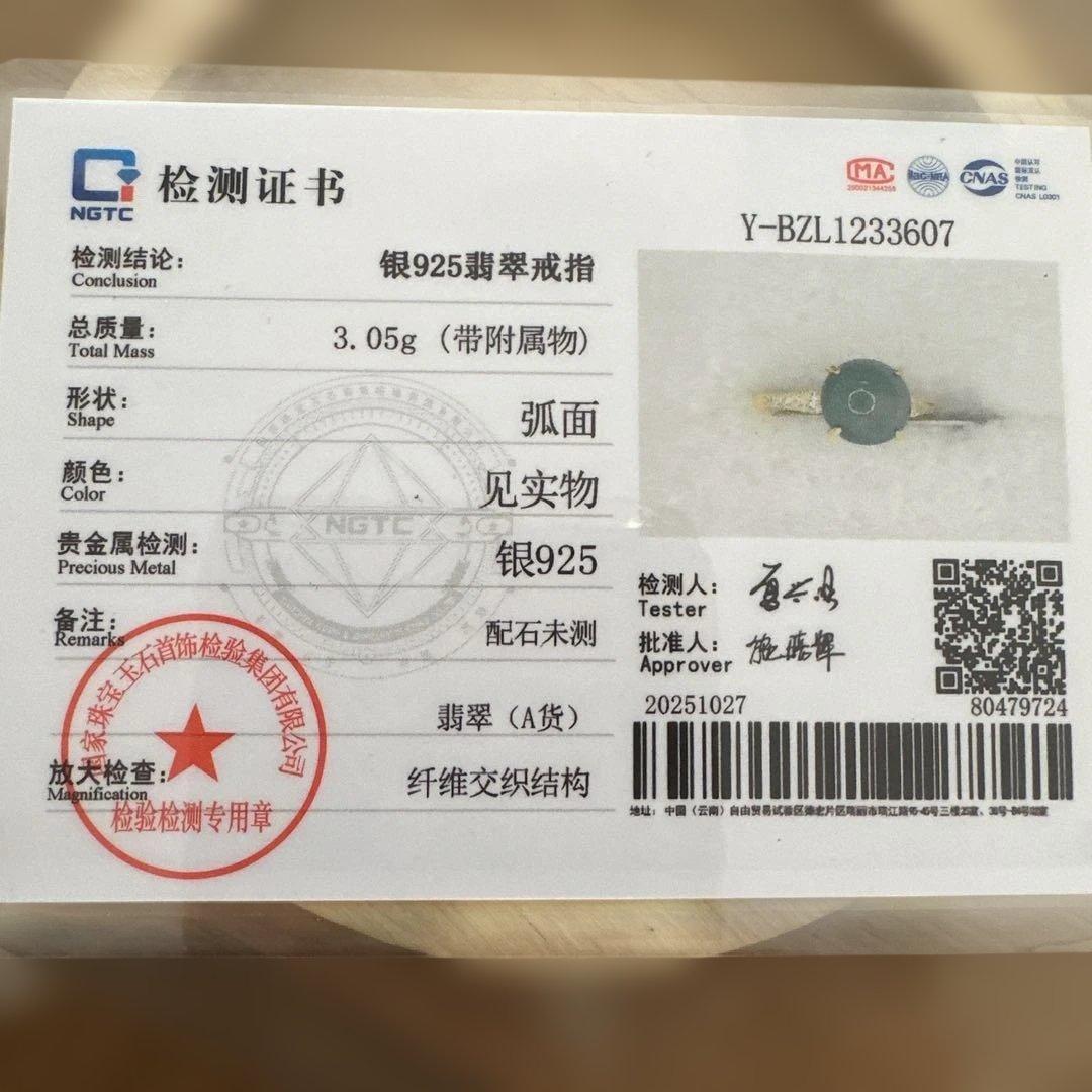 無処理天然高冰種本翡翠.S925オーバルカットヒスイリング淡い湖水色 鑑定書付き