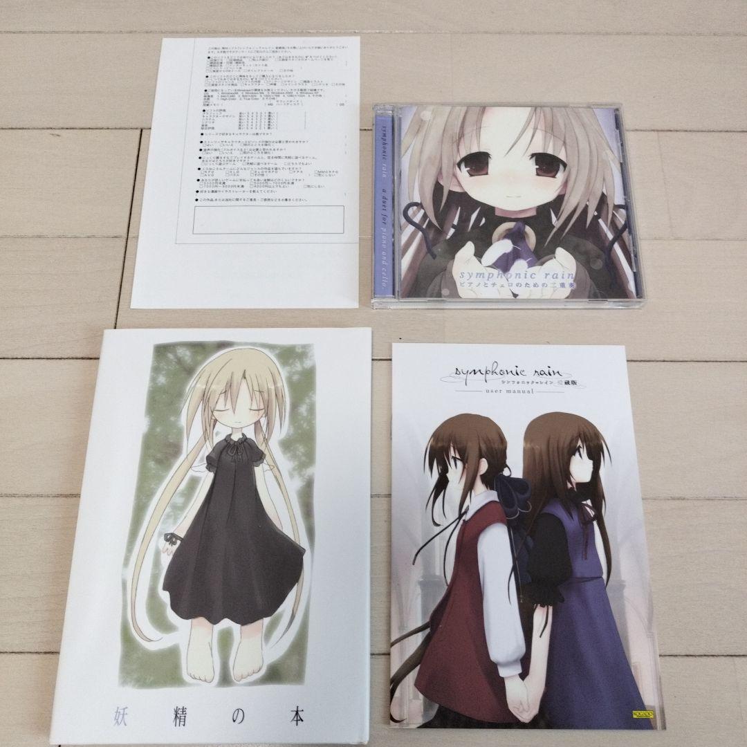 工画堂スタジオ シンフォニック＝レイン 愛蔵版