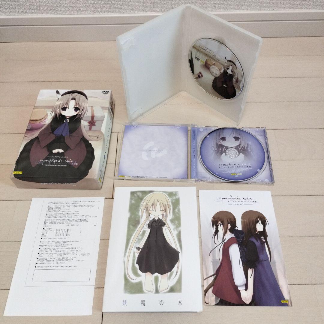 工画堂スタジオ シンフォニック＝レイン 愛蔵版