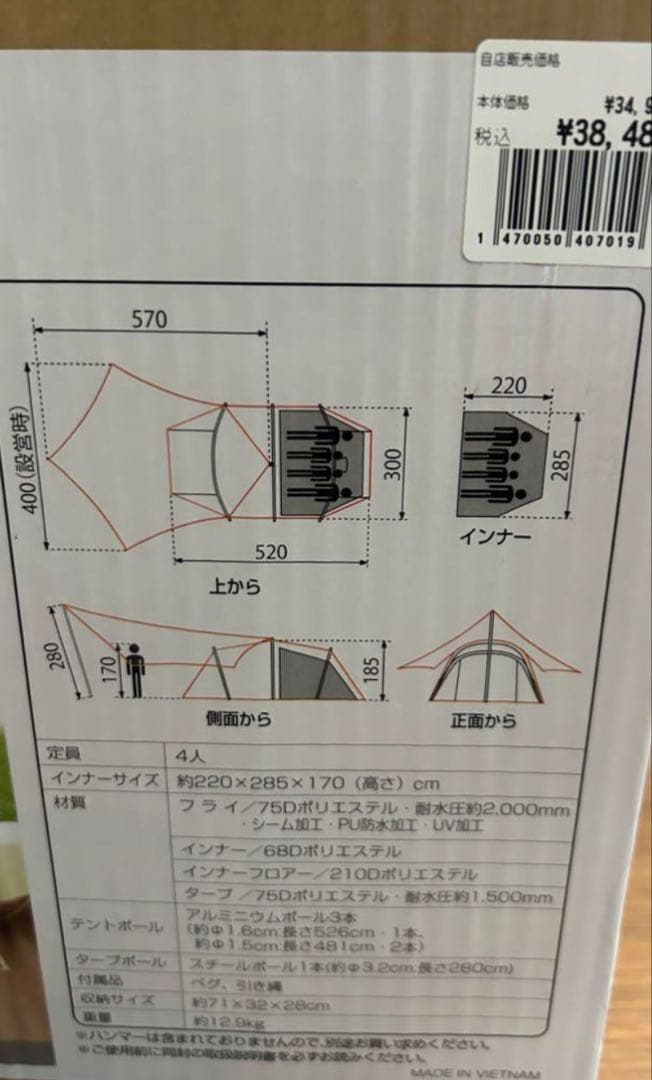 新品　イグニオ　テント&タープセット　IG19416TT PKG-1