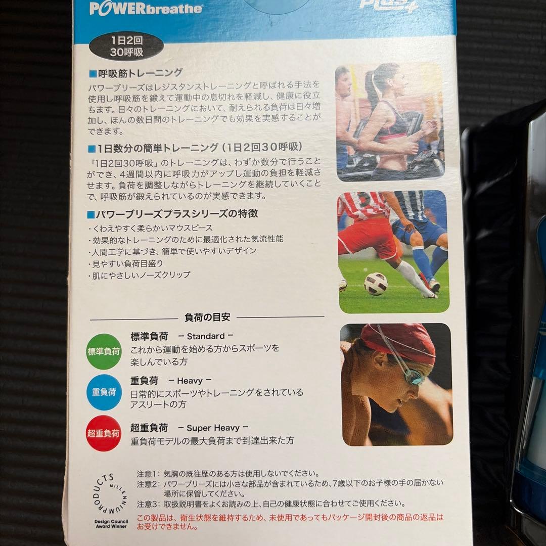 パワーブリーズ 青 POWERbreathe 呼吸筋トレーニング