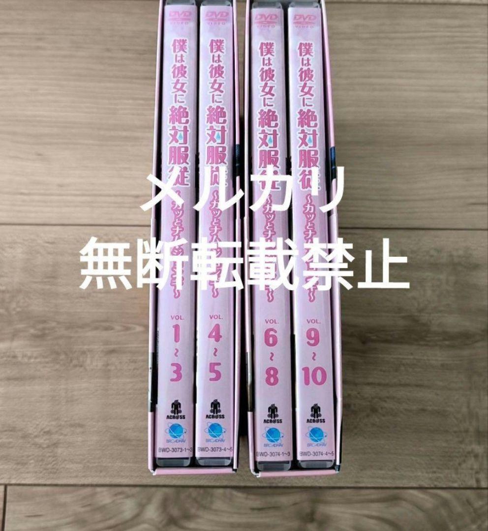 僕は彼女に絶対服従 カッとナム・ジョンギ DVD-BOX1+2 全話イ・ヨウォン