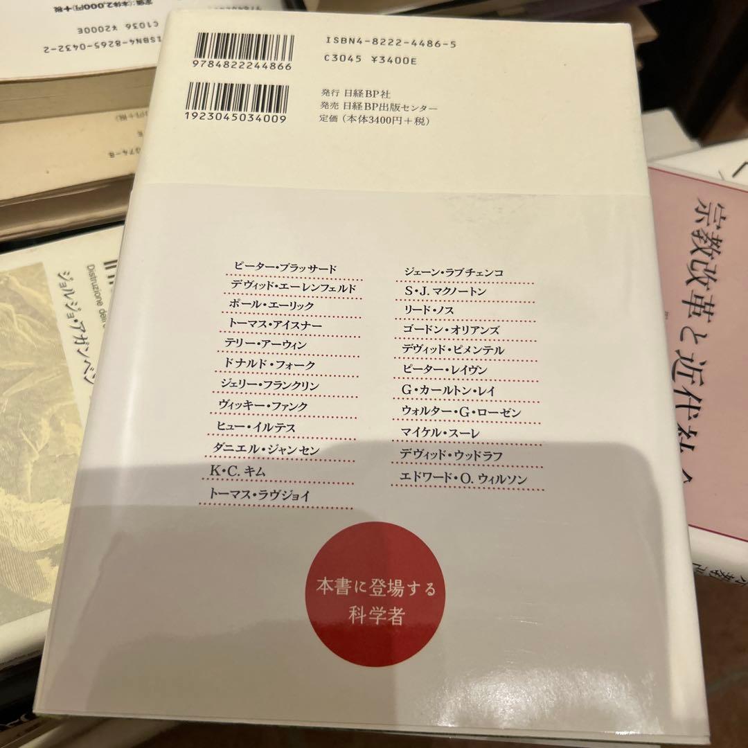 生物多様性という名の革命
