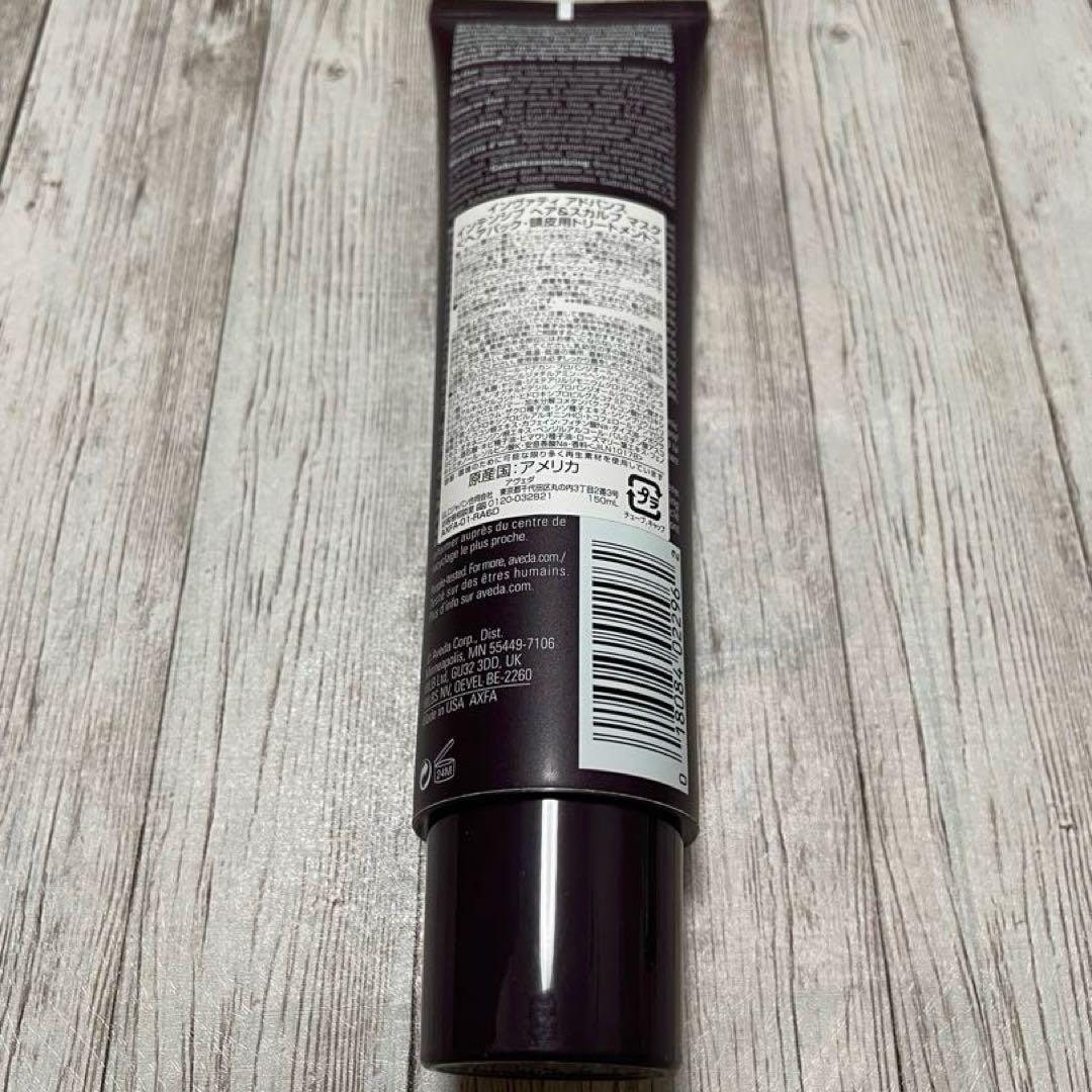 新品 AVEDA アヴェダ シャンプー ヘア＆スカルプ マスク セット