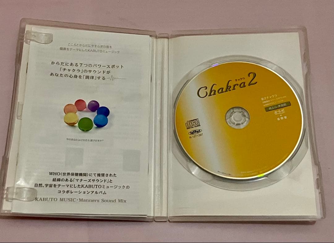 Chakra 2 & 3 8種類のマナーズサウンドとKABUTOミュージック