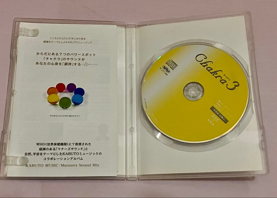 Chakra 2 & 3 8種類のマナーズサウンドとKABUTOミュージック