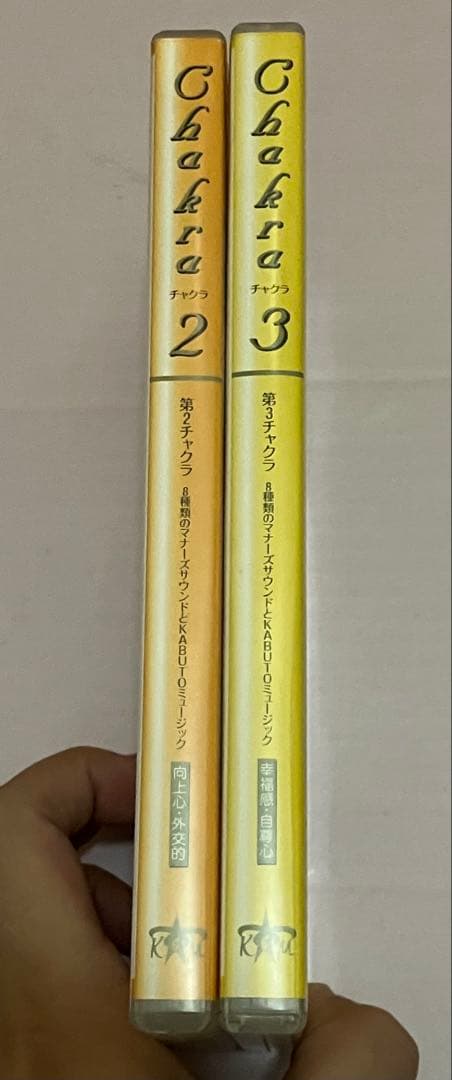 Chakra 2 & 3 8種類のマナーズサウンドとKABUTOミュージック