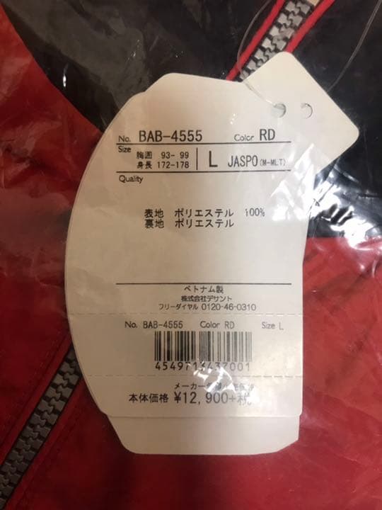 バボラ　ウインドブレーカー　Lサイズ