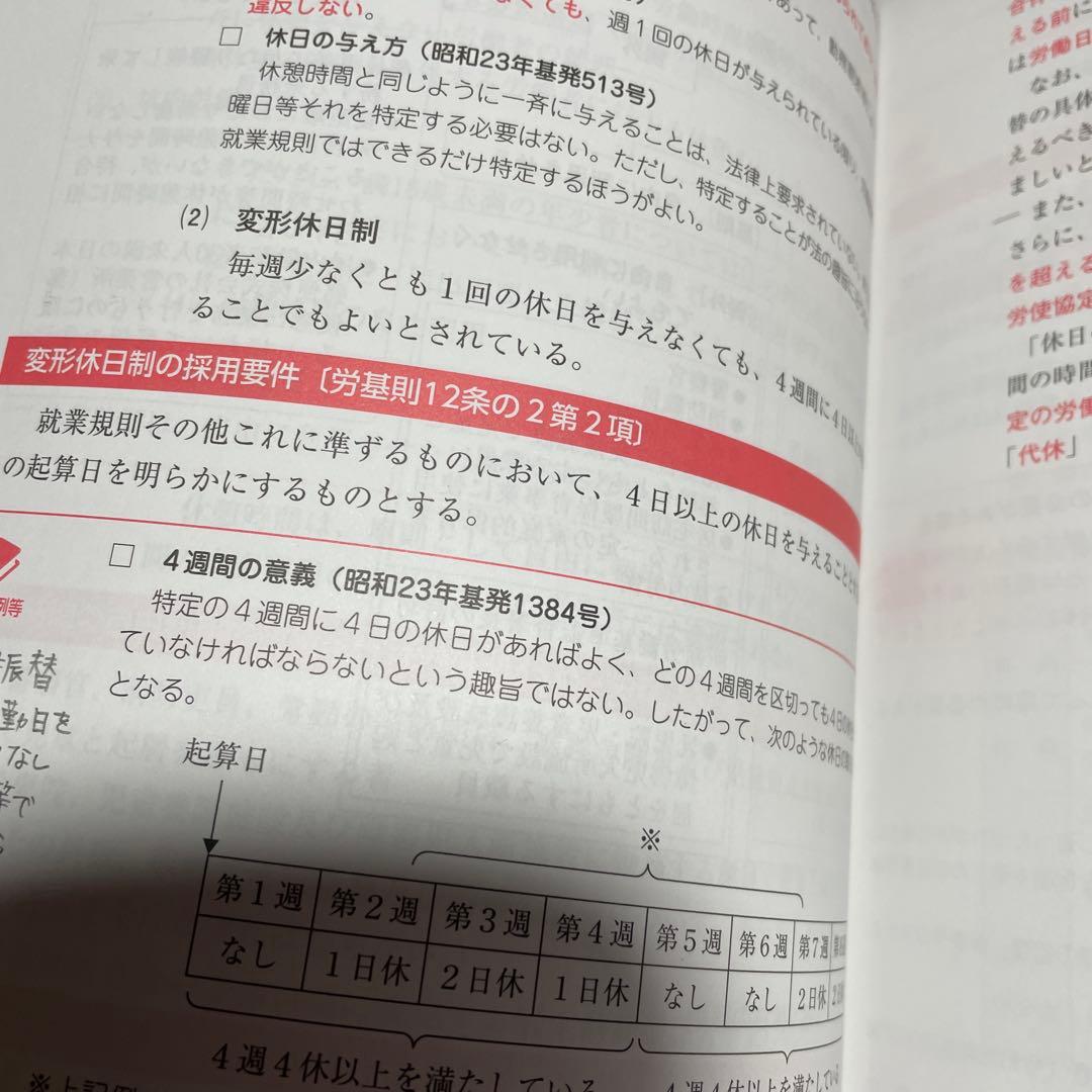 2024/2025　クレアール社会保険労務士講座　テキスト問題集セット