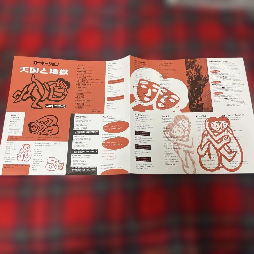美品 カーネーション 天国と地獄 レコード 2枚組 WAX 復刻限定盤 希少LP