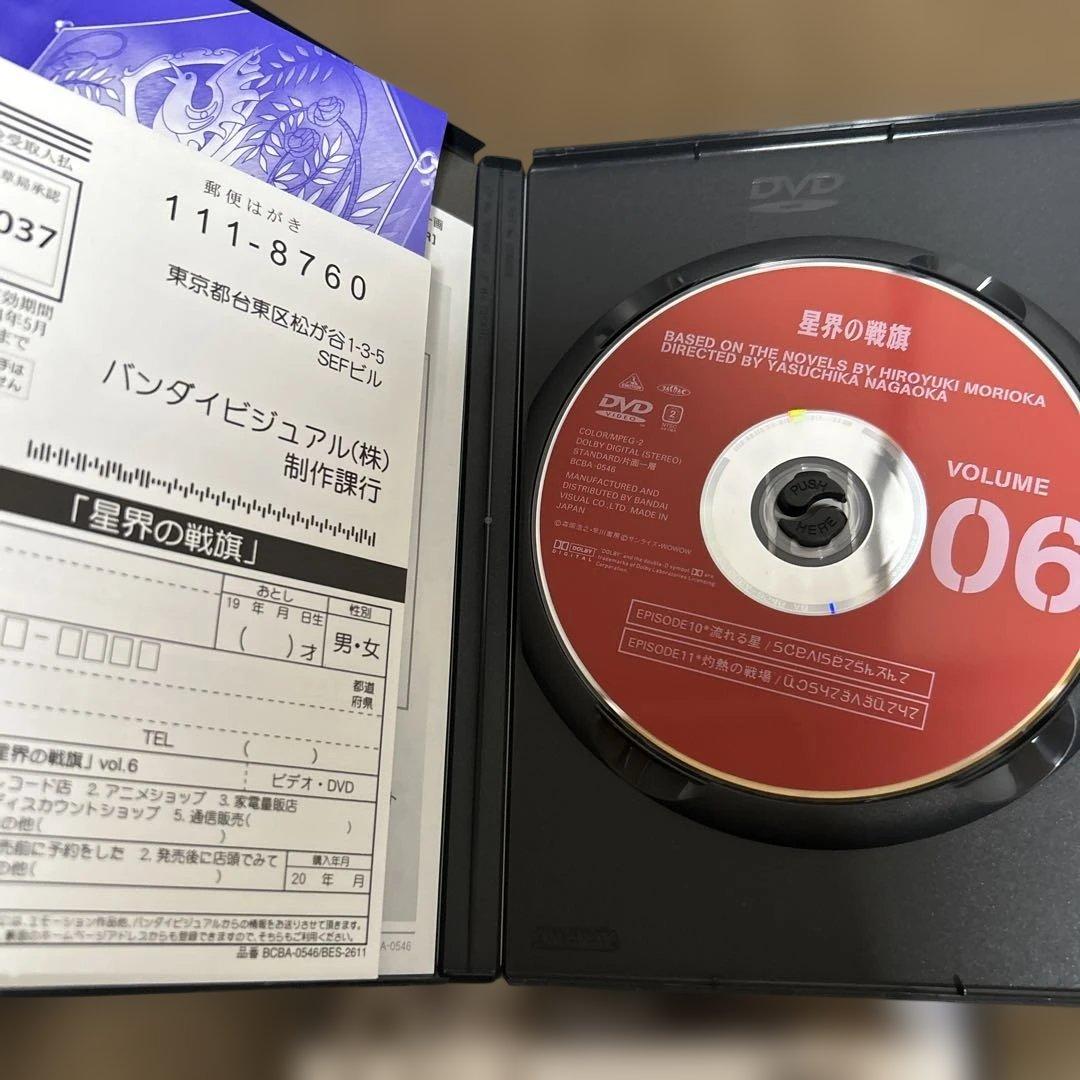 星界の戦旗1〜7全巻