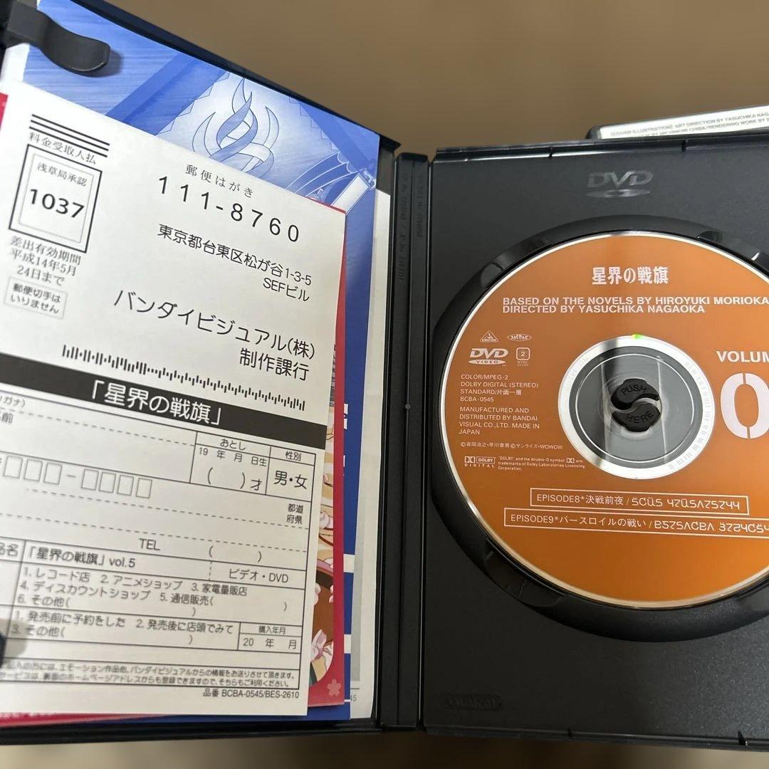 星界の戦旗1〜7全巻