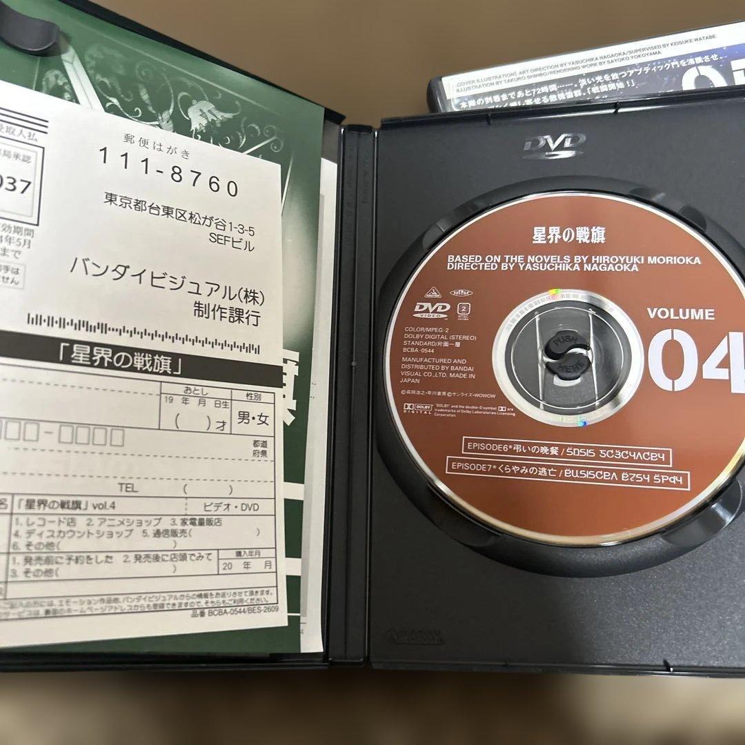 星界の戦旗1〜7全巻