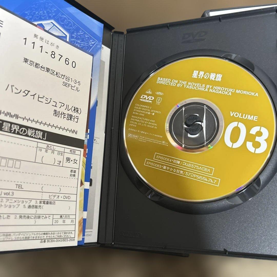 星界の戦旗1〜7全巻