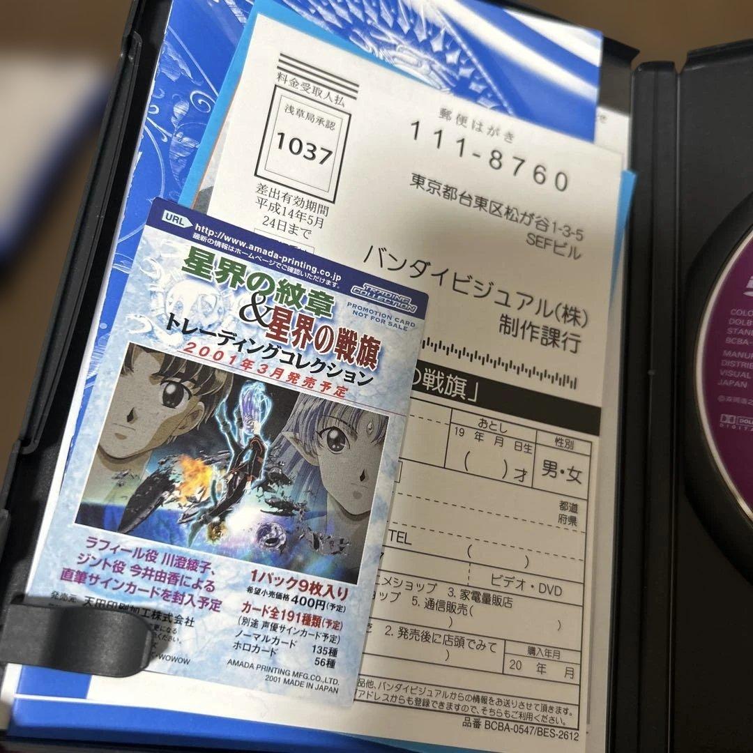 星界の戦旗1〜7全巻