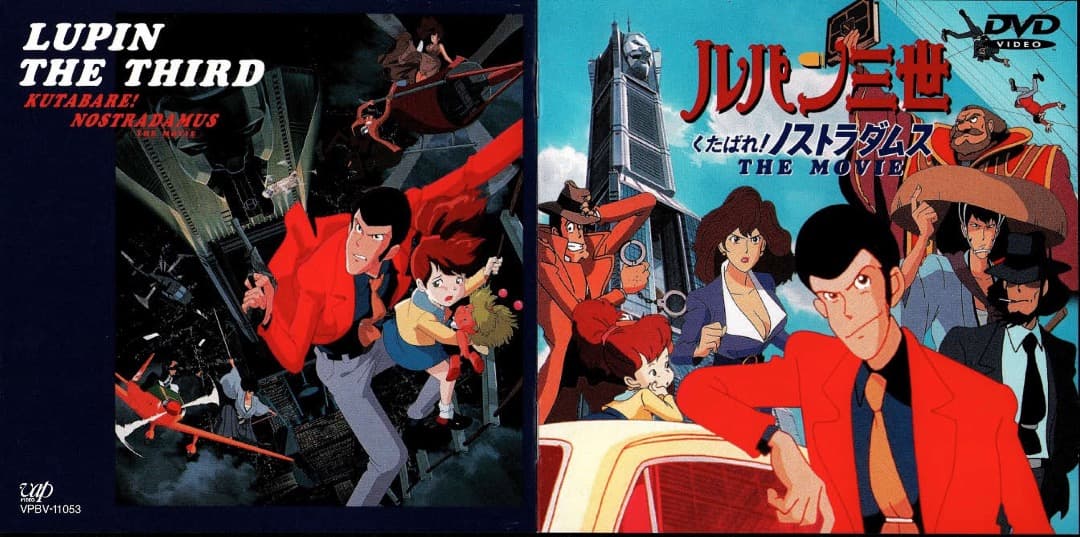 【DVD】【中古】ルパン三世【劇場版+TVSP+OVA】20タイトルセット
