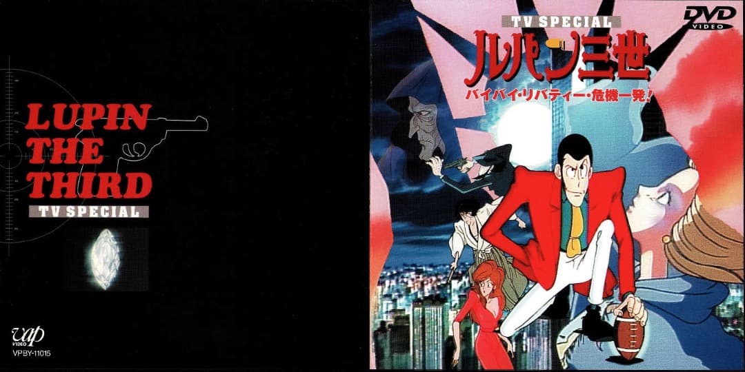 【DVD】【中古】ルパン三世【劇場版+TVSP+OVA】20タイトルセット