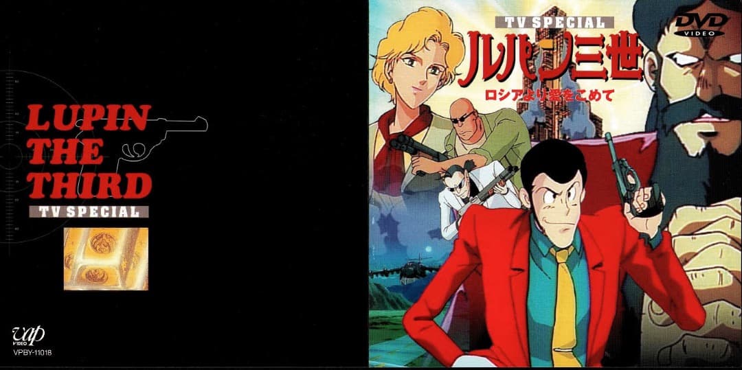 【DVD】【中古】ルパン三世【劇場版+TVSP+OVA】20タイトルセット