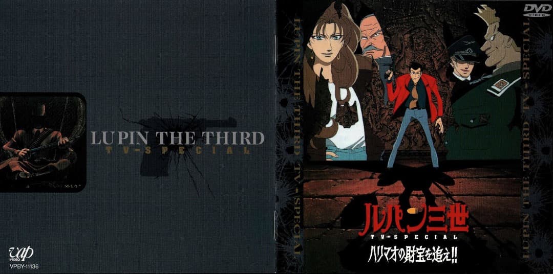 【DVD】【中古】ルパン三世【劇場版+TVSP+OVA】20タイトルセット